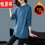 恒源祥羊毛衫女中長款大尺碼毛衣秋冬新款2025年寬松內(nèi)搭加絨套頭打底針 藍(lán)色(加/絨加/厚) XL 120-135斤