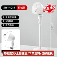 愛麗思（IRIS）立式落地扇空氣循環(huán)扇家用低噪遙控定時大風(fēng)量電風(fēng)扇愛麗絲 STF-AC15白【機械款】