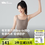 蕉下（beneunder）bra-in吊帶背心女士帶胸墊打底內(nèi)搭可外穿美背涼感春夏 25新款
