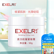 萱姿補水保濕緊致面霜 活力抗皺緊致霜50g抗皺面霜滋潤煥亮潤膚