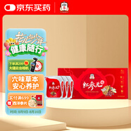 正官莊人參 紅參元暖飲品禮盒1.44L（120ml*12包）健康補(bǔ)品禮物