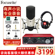 sennheiser 森海塞爾 MK4 大振膜電容麥克風(fēng)專(zhuān)業(yè)錄音棚直播唱歌話(huà)筒MK8主播聲卡套裝配音設備 MK4+?？怂固?i2 3代聲卡