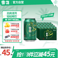 雪花啤酒（Snowbeer）晶粹 330ml*24聽 整箱裝 勁爽清冽 婚宴