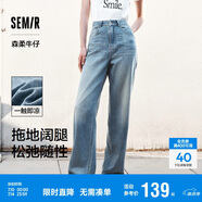 森馬（Semir）代露娃丨森柔牛仔牛仔褲女涼感闊腿褲25夏顯腿長褲子109325124006