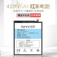 簡耐 適用小米紅米note4手機(jī)電池全新更換內(nèi)置電板 適用紅米note4/note4X高配版電池
