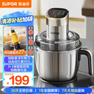 蘇泊爾（SUPOR）絞肉機(jī)家用 電動(dòng)多功能不銹鋼懸浮刀料理攪拌機(jī)2.2L大容量餡嬰兒輔食機(jī) JR65-G220