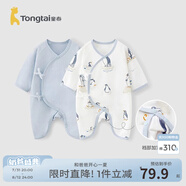 童泰嬰兒連體衣新生兒衣服四季0-6月初生寶寶哈衣爬服純棉內(nèi)衣2件裝 郊游企鵝（四季款） 66cm (建議3-6個月身高60-68cm)