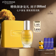 歐舒丹禮盒臘菊賦顏御齡精華液30ml滋潤(rùn)提拉緊致保濕七夕禮物(包裝隨機(jī))