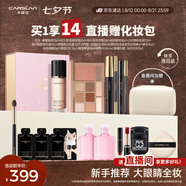 卡姿蘭（Carslan）彩妝套裝14件套化妝品禮盒初學(xué)者全套經(jīng)典底妝眼妝組合七夕禮物女