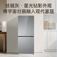 海爾（Haier）冰箱193升雙門兩門對開門風冷無霜一級能效節(jié)能變頻玻璃面板凈味家用租房電冰箱BCD-193WGHC2E7AS