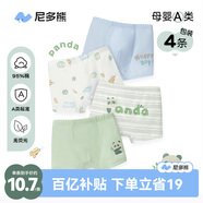 尼多熊兒童內(nèi)褲男童四角內(nèi)褲寶寶嬰兒中小童短褲不夾pp TB862+TB864 40支 4條 130 【建議體重42-50斤】