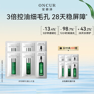 安修澤（ONCUR）油橄欖舒緩修護水1.5ml*2+乳1.5ml*2+精華1ml*2試用裝
