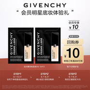 紀(jì)梵希明星流光菁潤(rùn)粉底液0N 1ml*2【體驗(yàn)裝 介意者慎拍】