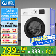 威力（WEILI）8公斤 滾筒洗衣機全自動 超薄機身一級能效 高溫除菌15分鐘快洗 國家補貼XQG80-1016PX送裝一體