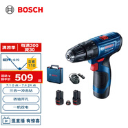 博世（BOSCH）GSB 120 12V充電式手電鉆電動(dòng)螺絲刀家裝多功能鋰電沖擊鉆 雙電版