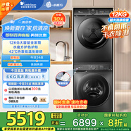 小天鵝（LittleSwan）水魔方洗烘套裝12KG滾筒洗衣機(jī)+10KG熱泵烘干機(jī) 智能投放 除菌 TG120V618PLUS+617MAX家電國家補(bǔ)貼