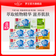 羅蘭經(jīng)典香皂沐浴洗手清爽保濕潔面營養(yǎng)皂套裝100克每盒 2木瓜+2薄荷+2竹鹽+2蜂蜜
