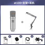 iSK電容麥克風(fēng)網(wǎng)絡(luò)K歌麥克風(fēng)錄音yy主播話筒聲卡套裝 香檳色標(biāo)配(送支架+耳機(jī)) 標(biāo)配
