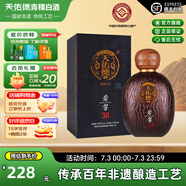 天佑德青稞酒 46度巖窖30 500ml單瓶 青稞清香型白酒 青海特產(chǎn) 送禮禮物 46度 500mL 1瓶