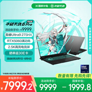 華碩天選6 Pro 酷睿版 國家補(bǔ)貼20%Ultra 9 16英寸游戲本筆記本電腦(U9-275HX 16G 1T RTX5060 2.5K)灰