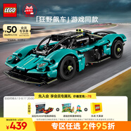 樂高（LEGO） 積木拼裝機械組系列42208 阿斯頓馬丁男孩兒童玩具生日禮物 