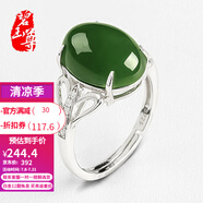 碧玉尊活口和田玉戒指和田碧玉指環(huán)女戒銀鑲珠寶女士戒指聯(lián)系客服可選