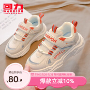 回力童鞋兒童跑步鞋春夏季新款網(wǎng)面時(shí)尚男童運(yùn)動(dòng)鞋百搭女童休閑鞋 米桔（字母） 36 內(nèi)長(zhǎng)約23cm