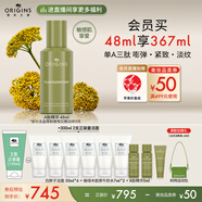 悅木之源（Origins）榆綠木提拉緊致淡紋A肽精華48ml淡紋護膚品生日禮物效期26年9月