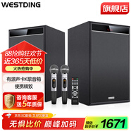 威斯?。╓ESTDING） 家庭ktv音響組合套裝家庭影院智能語(yǔ)音點(diǎn)歌機(jī)專業(yè)卡拉ok電視K歌藍(lán)牙音箱 S10聲卡K歌套裝
