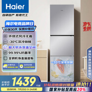 海爾（Haier）251升風(fēng)冷無(wú)霜三開(kāi)門多門家用小冰箱小型海爾255升級(jí)款宿舍租房一級(jí)能效節(jié)能BCD-251WGHC3E7WV(銀)