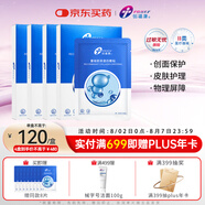 創(chuàng)?？抵亟M膠原蛋白敷貼4盒20片重組三型膠原激光光子創(chuàng)面皮膚護(hù)理