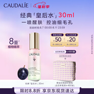 歐緹麗皇后水精華噴霧30ML 保濕緊致亮膚 生日禮物