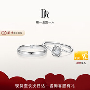 DR現(xiàn)貨雪吻求婚鉆戒鉑金B(yǎng)ELIEVE經(jīng)典款 結(jié)婚鉆石戒指節(jié)日禮物 告白對(duì)戒*6分H色SI1+浪漫誓約男戒