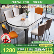 初屋 餐桌 實木巖板餐桌現(xiàn)代簡約大理石餐桌椅組合可伸縮折疊吃飯桌子 1.2米黑白色【12MM雪山白】貝勒椅 一桌六椅
