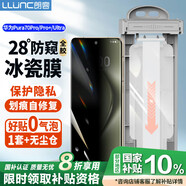 朗客【頂配除塵倉】適用華為Pura70Pro/+防窺手機膜pura70Ultra冰瓷膜全覆蓋防偷窺防刮保護自修復(fù)軟膜