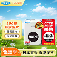 未來(lái)（VAPE）車(chē)載便攜式電驅(qū)蚊器便攜蚊香防蚊驅(qū)蚊150晚帶電池