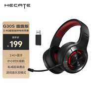 漫步者（EDIFIER）HECATE G30S雷霆版2.4G無線藍(lán)牙雙模游戲耳機(jī)頭戴式多平臺(tái)兼容電腦網(wǎng)課辦公電競(jìng)吃雞耳麥 黑紅色