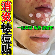 絲幕痘痘貼消炎吸膿隱形修復(fù)祛痘印黑色素沉淀輕薄遮瑕可化妝男女通用 3盒 216貼【重度痘肌適用】