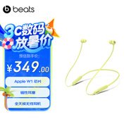 beats Flex 藍牙無(wú)線(xiàn) 入耳式手機耳機 頸掛式耳機 帶麥可通話(huà) 柚子黃