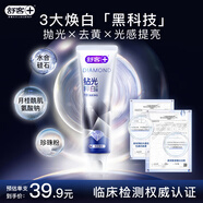 舒客肖戰(zhàn)同款鉆光粹白牙膏去牙漬煙漬美白牙齒120克薄荷香新舊隨機發(fā)
