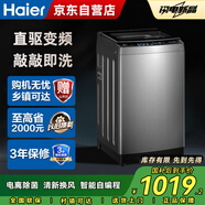 海爾Haier波輪洗衣機(jī)全自動(dòng)家用 10公斤大容量 家電國(guó)家補(bǔ)貼以舊換新直驅(qū)變頻 一級(jí)能效B53Mate2敲敲洗