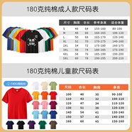 CEO雅戈爾CEO棉重磅白色t恤定制工作服男短袖圓領(lǐng)文化衫聚會(huì )團建班服 【棉180g尺碼表】顏色款式聯(lián)系客 S