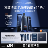 歐萊雅男士青春肌源淡紋套裝抗皺緊致洗面奶水乳護(hù)膚品生日禮物送男朋友
