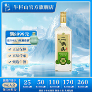 牛欄山二鍋頭 光瓶 口糧酒 清香型 白酒 46%vol 700mL 1瓶 特20