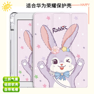朵悅DIOLYURE適用華為平板matepad11.5保護套10.4榮耀v7殼v6防摔pro10.8暢享 【三折筆槽】開心兔嘰 榮耀平板9Pro/V8-Pro12.1寸