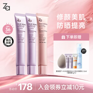 Za姬芮美白防曬隔離霜 紫色隔離*2 粉色隔離*1