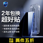 藍(lán)鯨布魯適用蘋果16/15/14/13鋼化膜iPhone16promax手機(jī)膜秒貼防窺陶瓷膜15pro鋼化膜電鍍高清保護(hù)膜 iPhone 15 Pro【贈無塵艙】 高清防窺膜【電鍍升級防摔陶瓷膜】1片