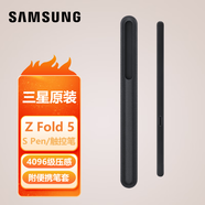 三星（SAMSUNG）Galaxy z fold5 S Pen觸控筆原裝手寫筆fold6內(nèi)屏?xí)鴮懏嫯嫻P 盒裝自帶筆套-黑色
