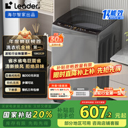 統(tǒng)帥（Leader）海爾智家出品 波輪洗衣機全自動10公斤宿舍租房一級能效 以舊換新 家電國家補貼20%XQB100-L539