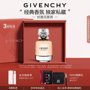 紀梵希（Givenchy）心無禁忌香水禮盒50ml個性黑白香調(diào)持久留香送閨蜜生日禮物